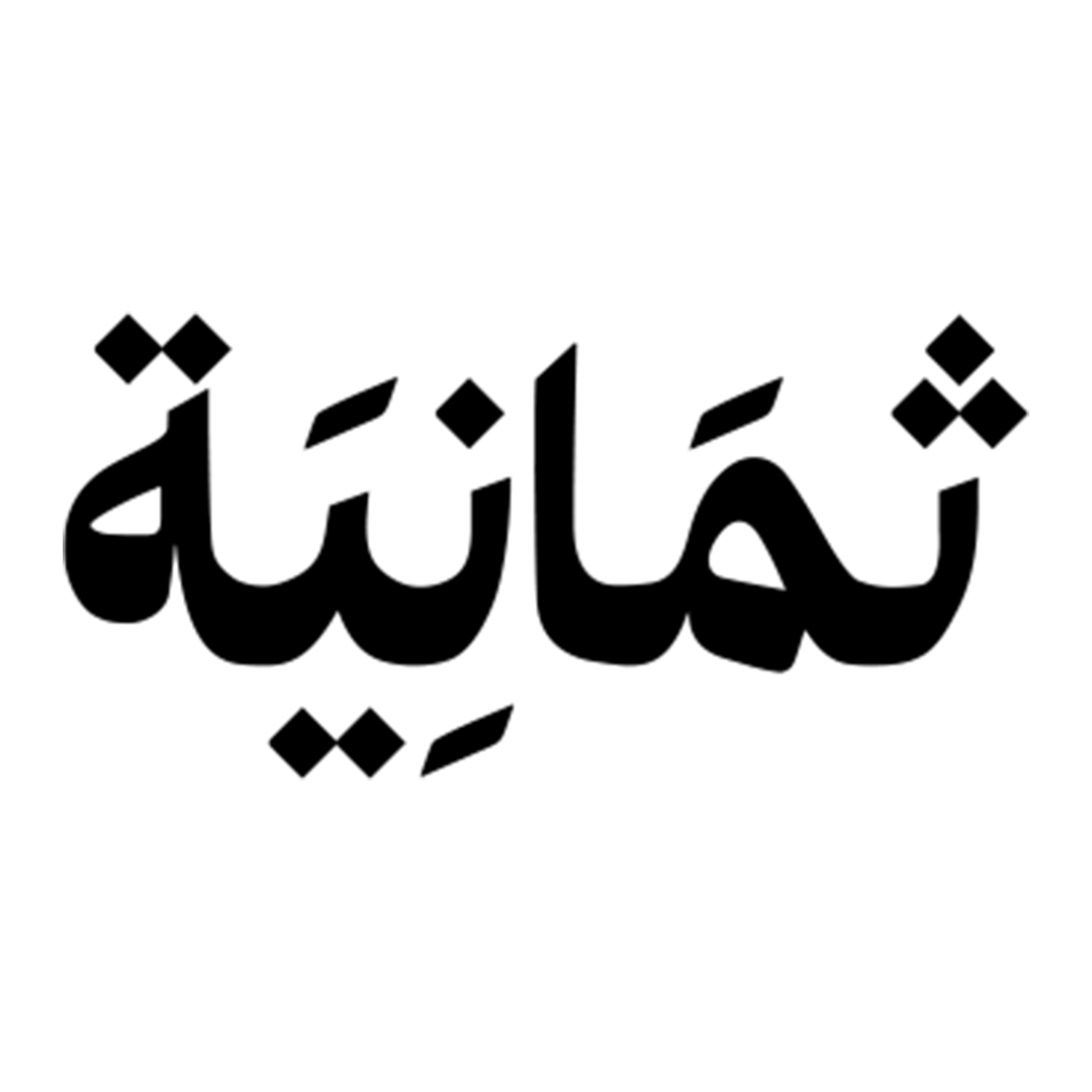 شريك