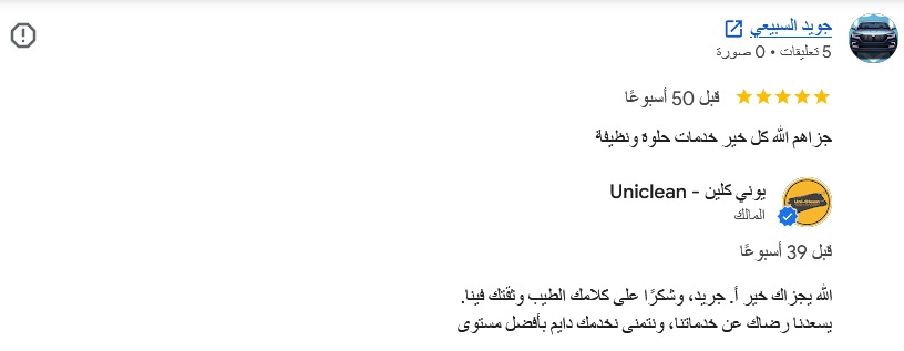جويد السبيعي Review