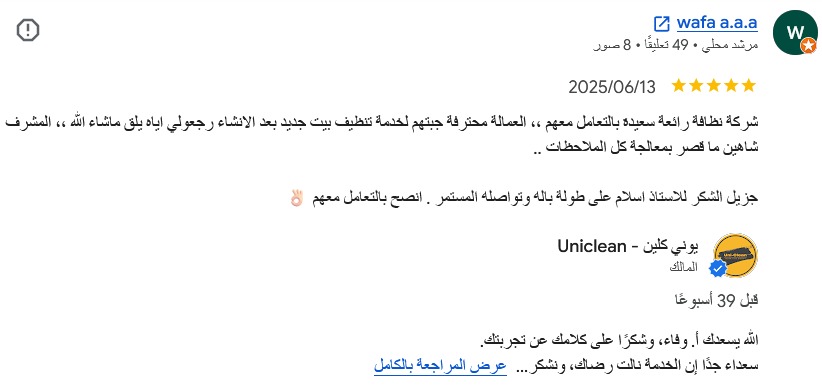 wafa a.a.a Review